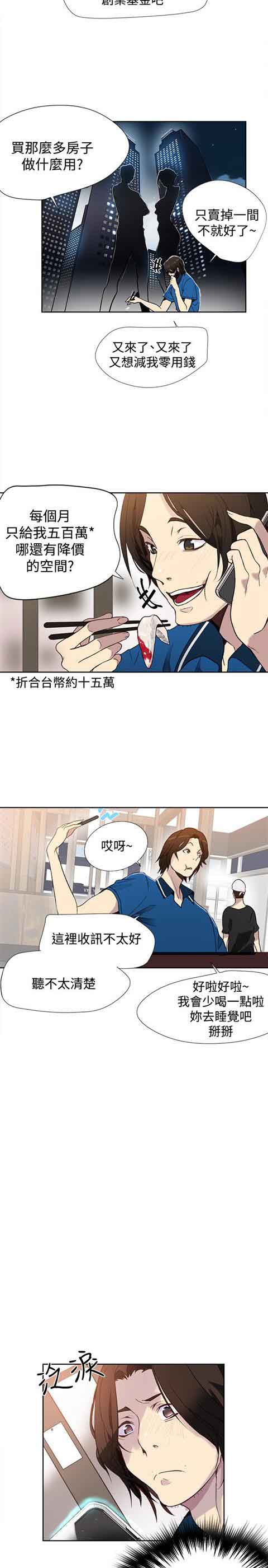 [Manhwa] Internet cafe goddess Love, mature woman, big breasts#[25P]-11