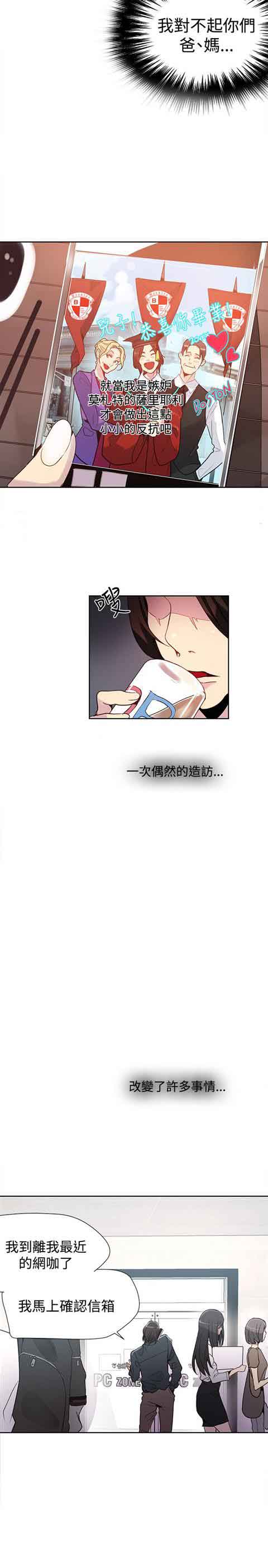 [Manhwa] Internet cafe goddess Love, mature woman, big breasts#[25P]-12