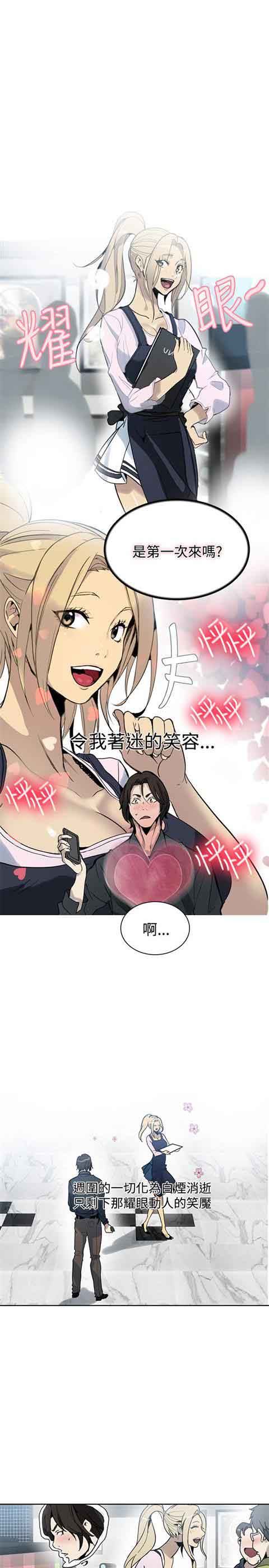 [Manhwa] Internet cafe goddess Love, mature woman, big breasts#[25P]-14