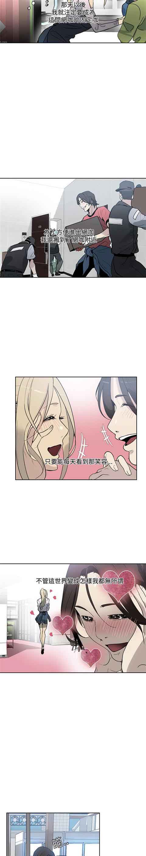 [Manhwa] Internet cafe goddess Love, mature woman, big breasts#[25P]-15