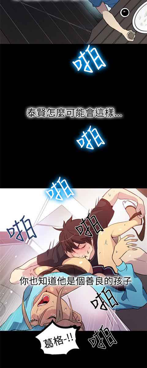 [Manhwa] Internet cafe goddess Love, mature woman, big breasts#[25P]-17