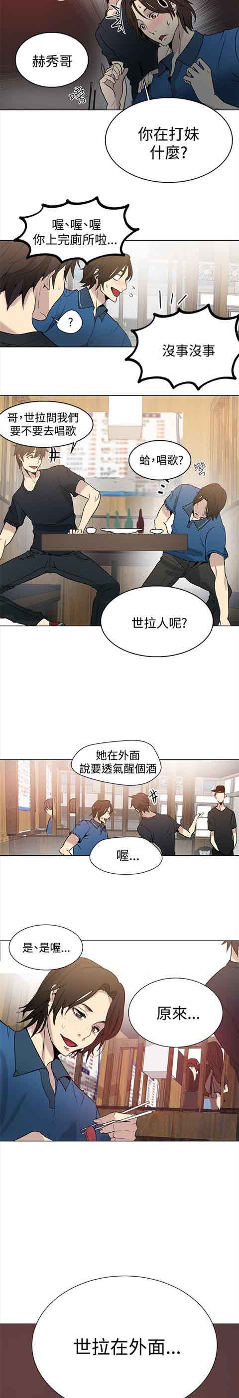 [Manhwa] Internet cafe goddess Love, mature woman, big breasts#[25P]-19