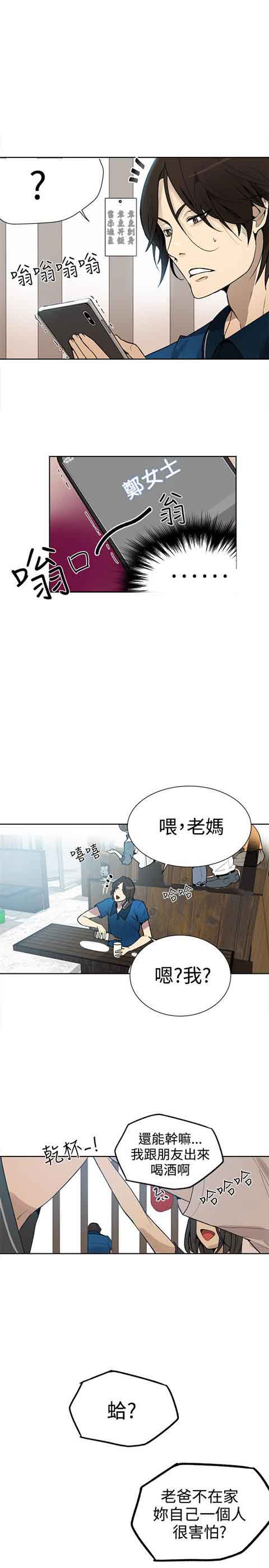[Manhwa] Internet cafe goddess Love, mature woman, big breasts#[25P]-4