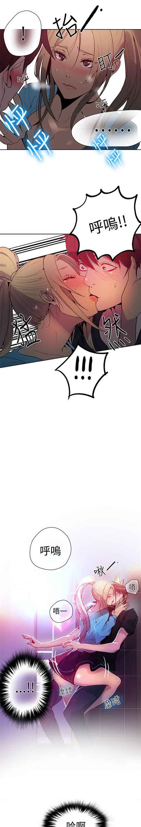 [Manhwa] Internet cafe goddess Love, mature woman, big breasts#[25P]-8