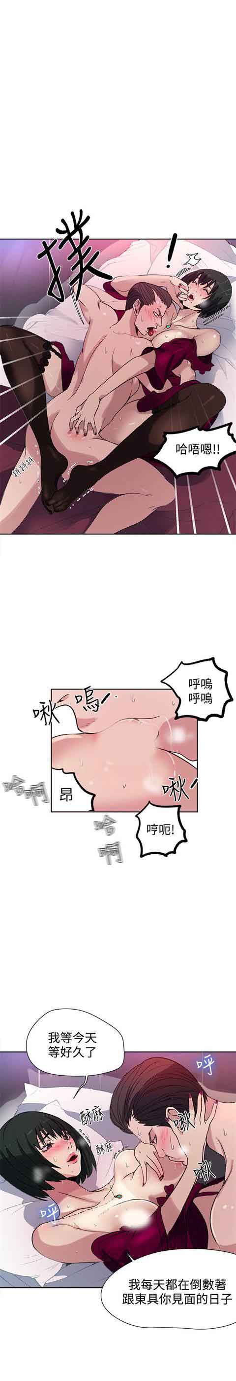 [韩国漫画] 网吧女神 爱情,熟女人妻,巨乳大奶#[22P]-13