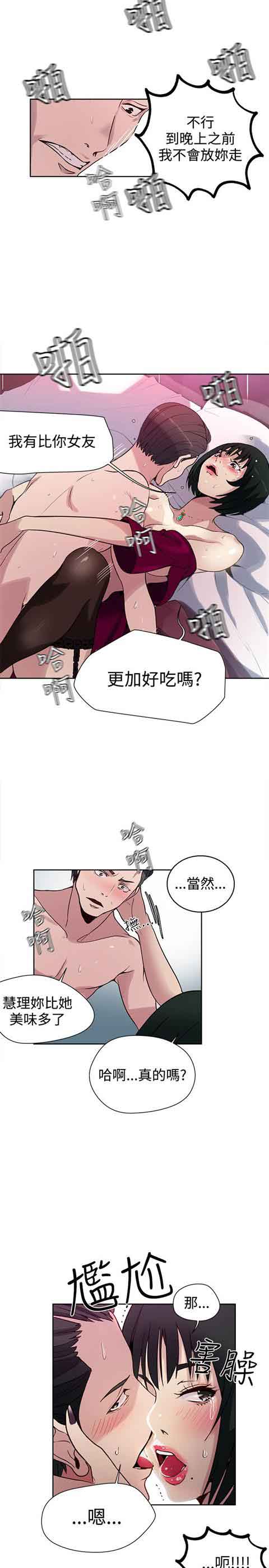 [韩国漫画] 网吧女神 爱情,熟女人妻,巨乳大奶#[22P]-15