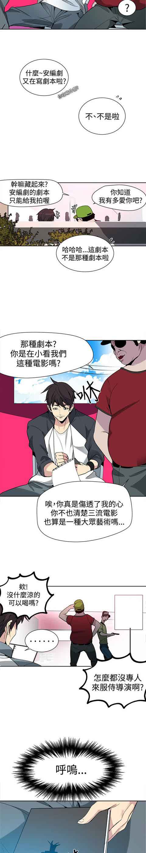 [韩国漫画] 网吧女神 爱情,熟女人妻,巨乳大奶#[22P]-17