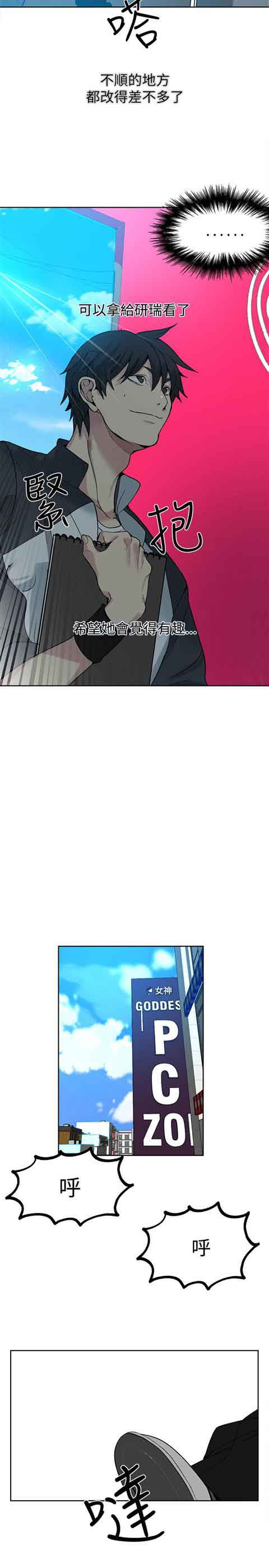[韩国漫画] 网吧女神 爱情,熟女人妻,巨乳大奶#[22P]-18