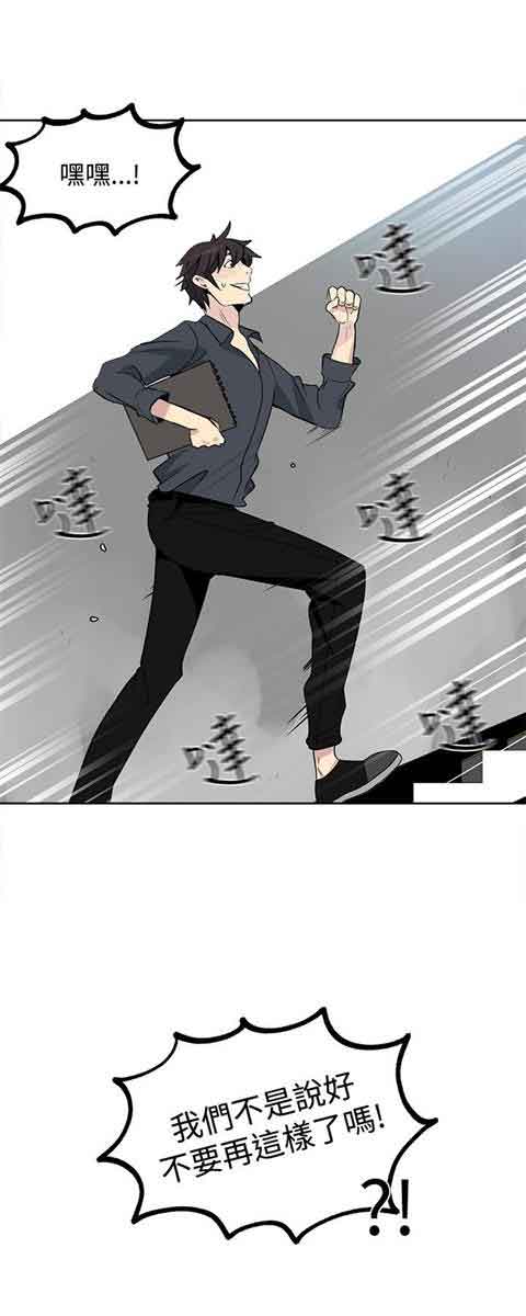 [韩国漫画] 网吧女神 爱情,熟女人妻,巨乳大奶#[22P]-19