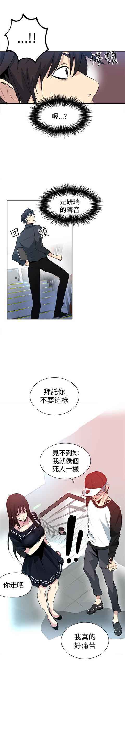 [韩国漫画] 网吧女神 爱情,熟女人妻,巨乳大奶#[22P]-20