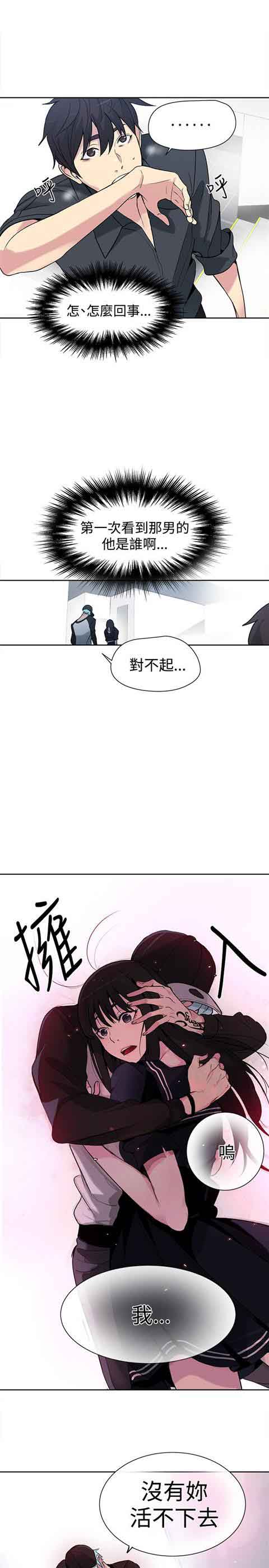 [韩国漫画] 网吧女神 爱情,熟女人妻,巨乳大奶#[22P]-21