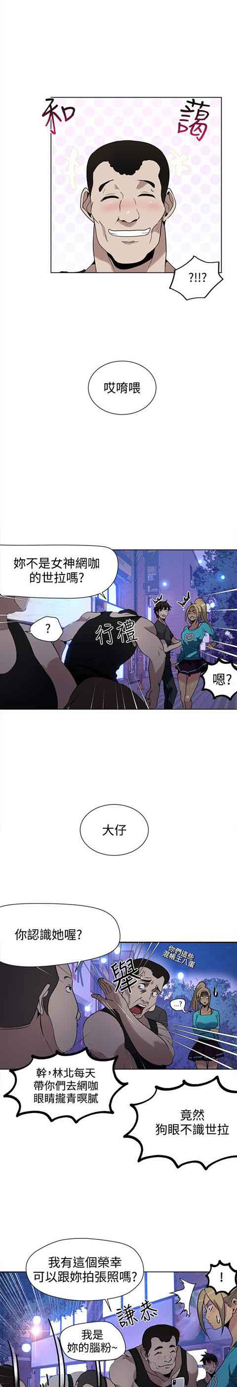 [韩国漫画] 网吧女神 爱情,熟女人妻,巨乳大奶#[22P]-3