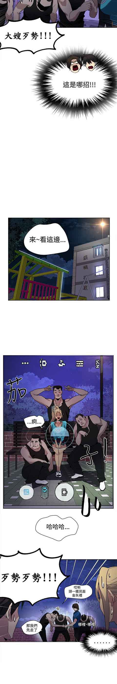[韩国漫画] 网吧女神 爱情,熟女人妻,巨乳大奶#[22P]-4