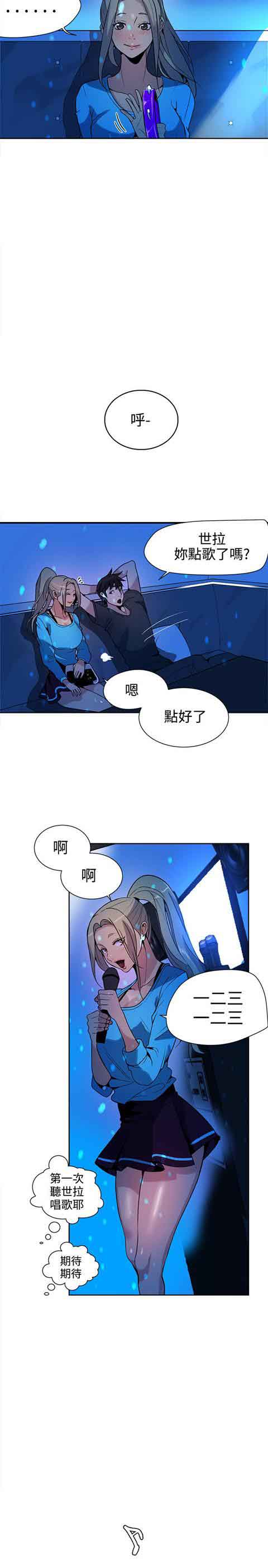 [韩国漫画] 网吧女神 爱情,熟女人妻,巨乳大奶#[22P]-7