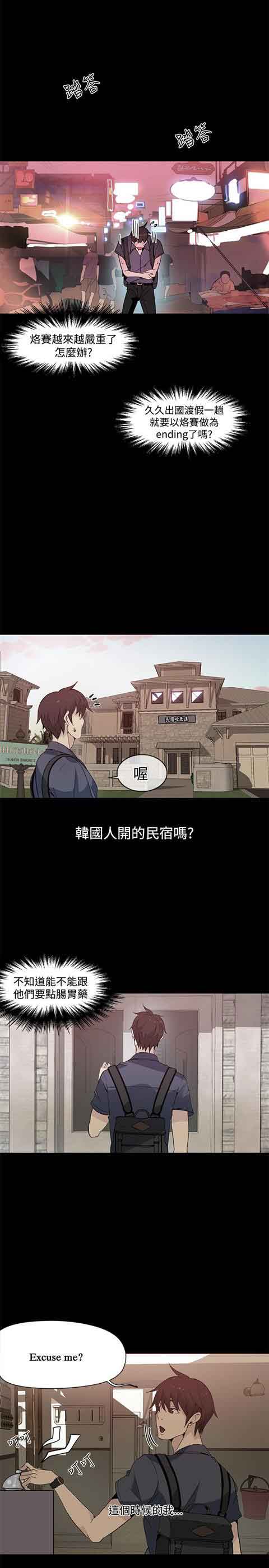 [Manhwa] Internet cafe goddess Love, mature woman, big breasts#[22P]-11