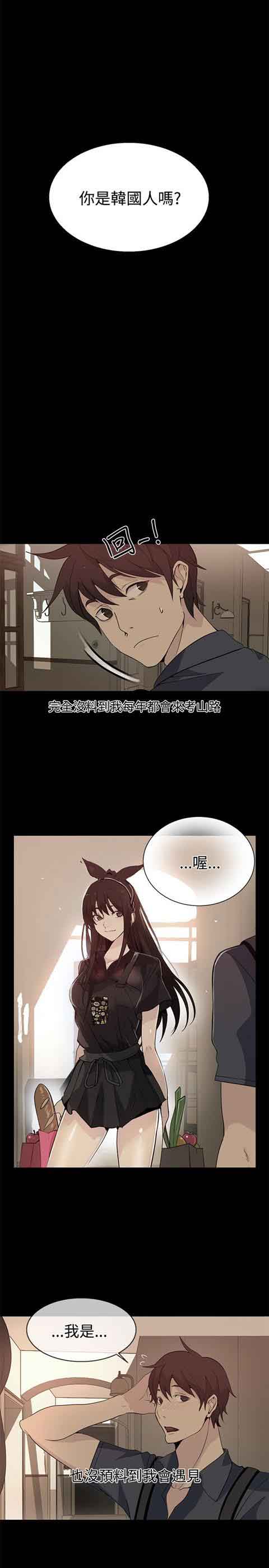 [Manhwa] Internet cafe goddess Love, mature woman, big breasts#[22P]-12