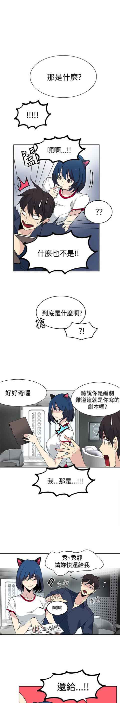 [Manhwa] Internet cafe goddess Love, mature woman, big breasts#[22P]-14