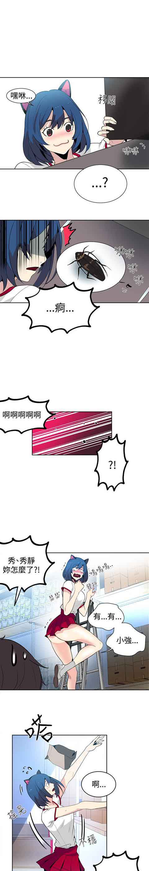 [Manhwa] Internet cafe goddess Love, mature woman, big breasts#[22P]-18