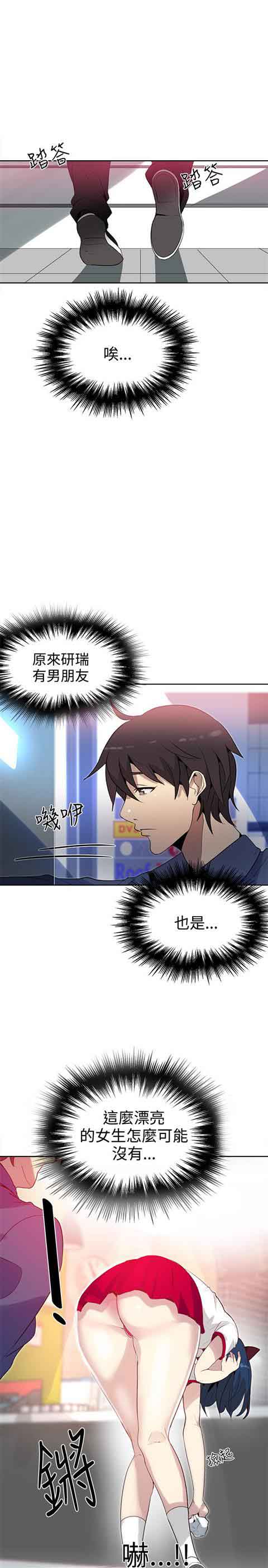 [Manhwa] Internet cafe goddess Love, mature woman, big breasts#[22P]-2
