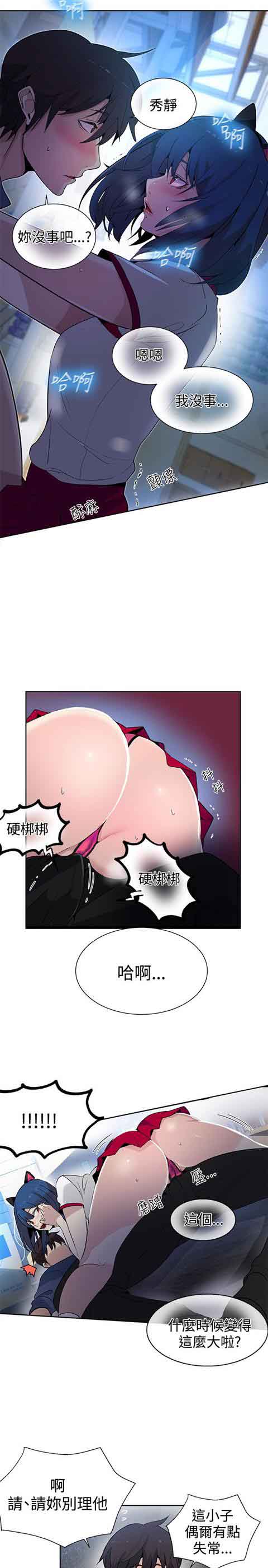 [Manhwa] Internet cafe goddess Love, mature woman, big breasts#[22P]-20