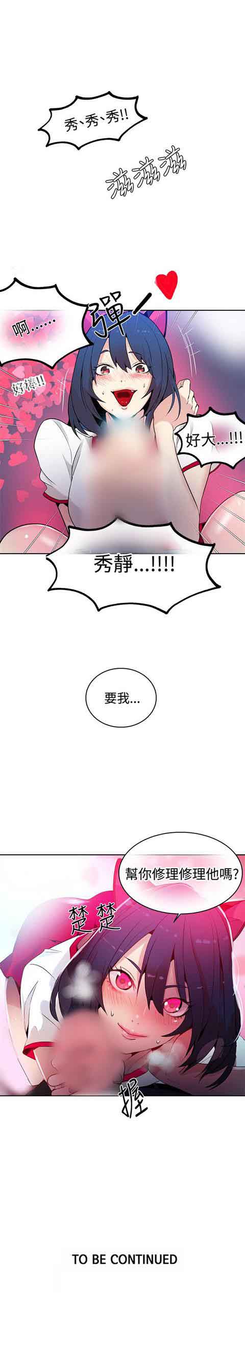 [Manhwa] Internet cafe goddess Love, mature woman, big breasts#[22P]-22