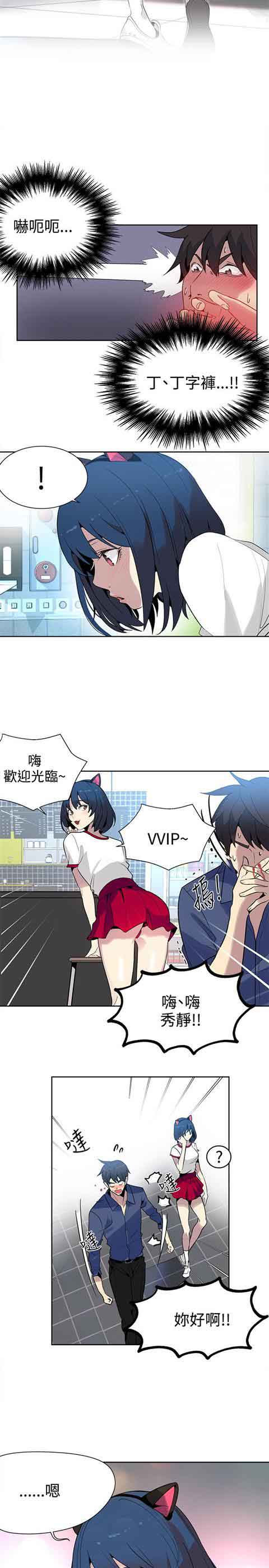 [Manhwa] Internet cafe goddess Love, mature woman, big breasts#[22P]-3
