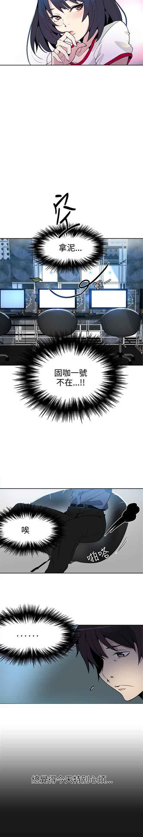 [Manhwa] Internet cafe goddess Love, mature woman, big breasts#[22P]-4