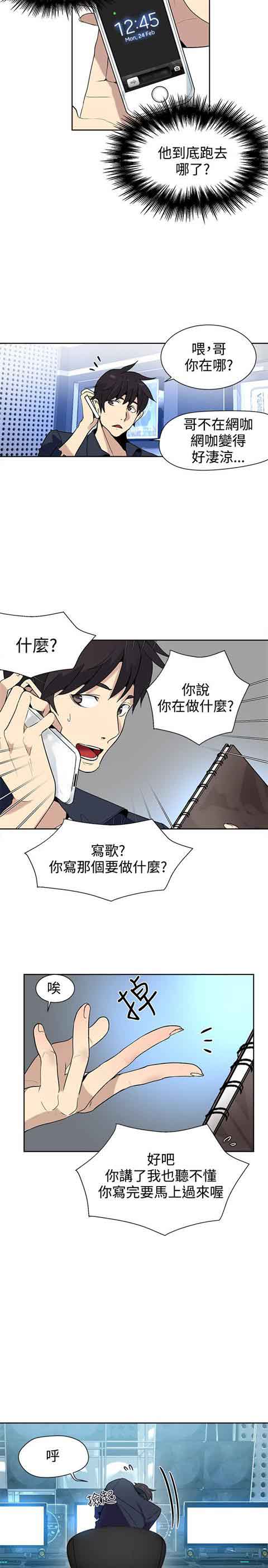 [Manhwa] Internet cafe goddess Love, mature woman, big breasts#[22P]-7