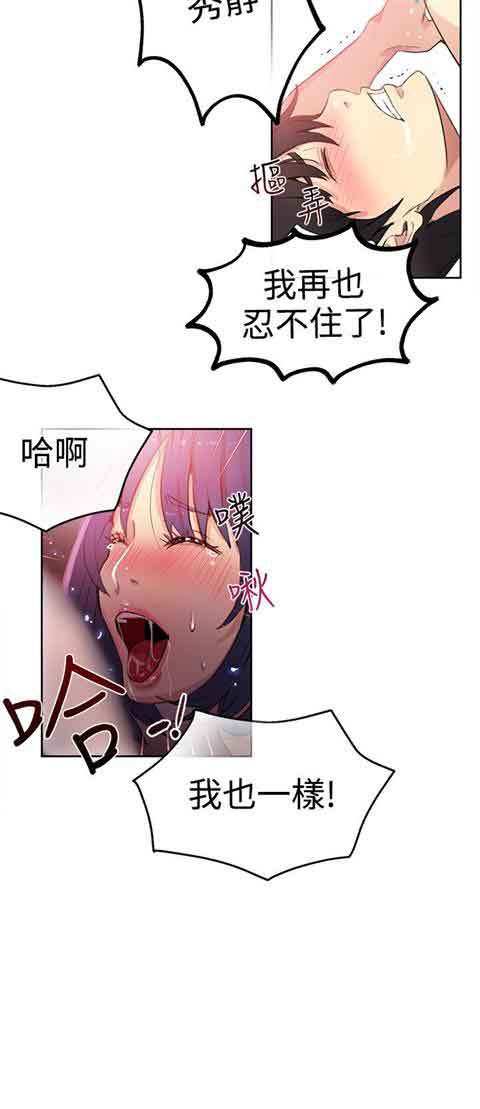 [Manhwa] Internet cafe goddess Love, mature woman, big breasts#[21P]-12