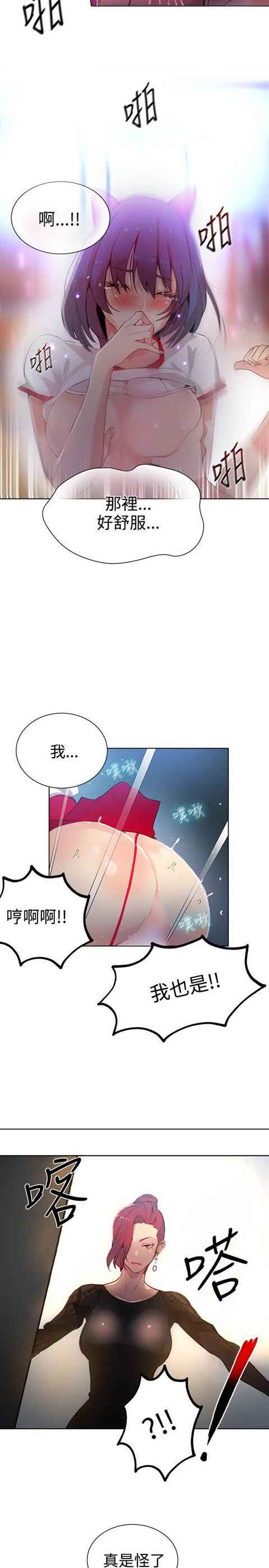 [Manhwa] Internet cafe goddess Love, mature woman, big breasts#[21P]-15