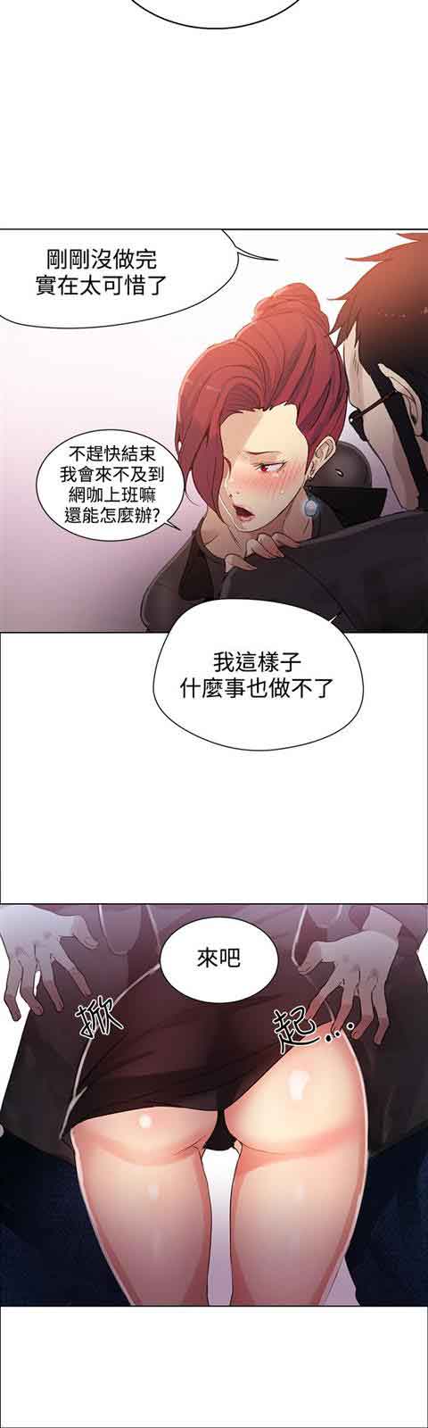 [Manhwa] Internet cafe goddess Love, mature woman, big breasts#[21P]-20
