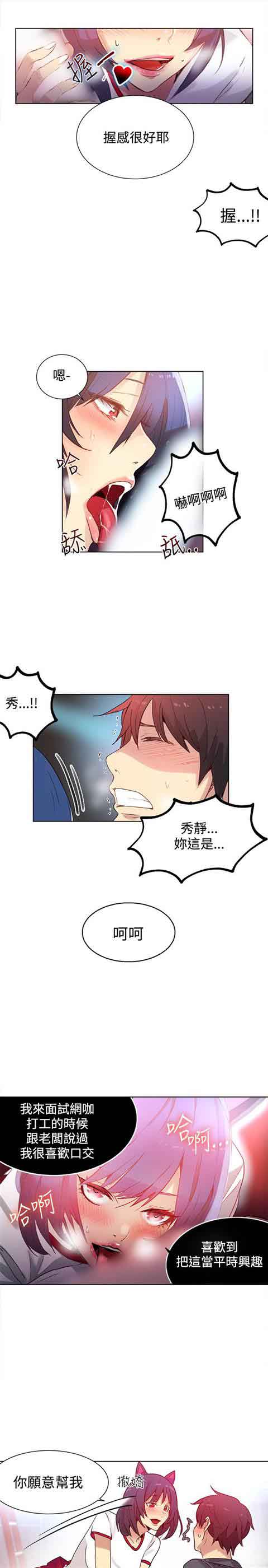 [Manhwa] Internet cafe goddess Love, mature woman, big breasts#[21P]-6