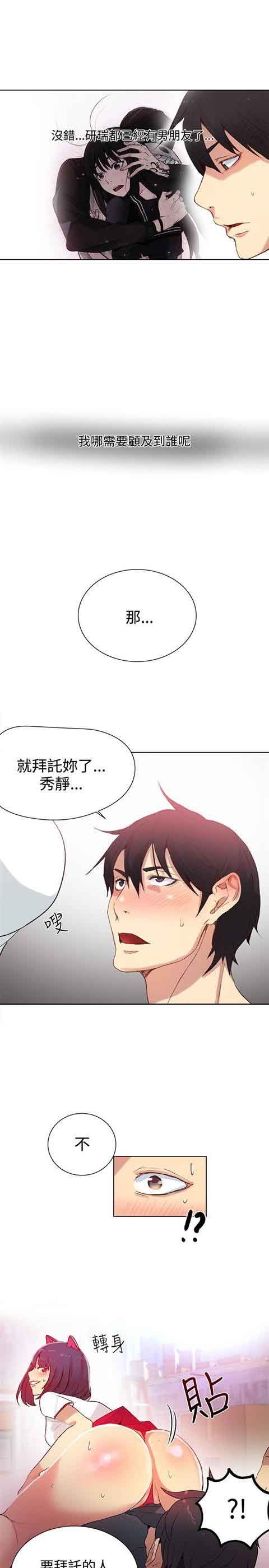 [Manhwa] Internet cafe goddess Love, mature woman, big breasts#[21P]-8