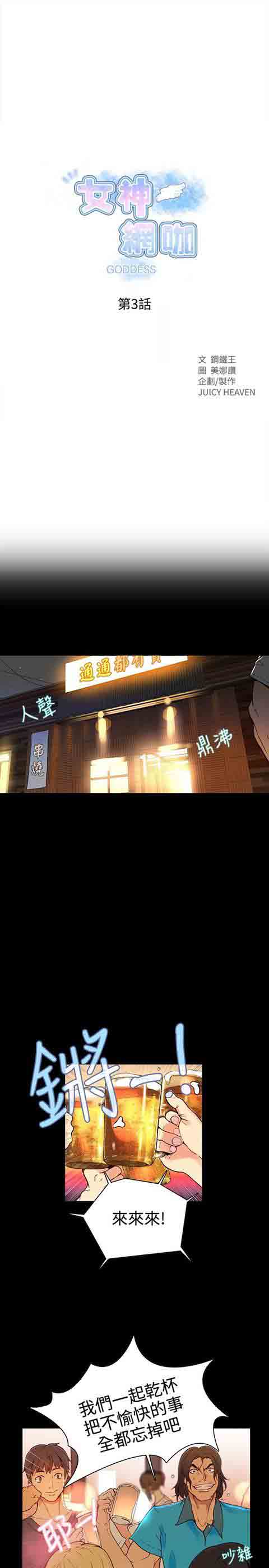 [Manhwa] Internet cafe goddess Love, mature woman, big breasts#[22P]-1