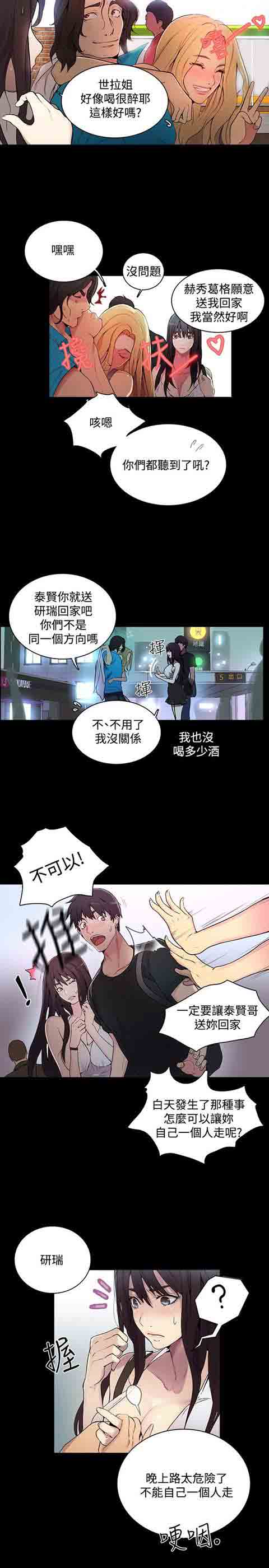 [Manhwa] Internet cafe goddess Love, mature woman, big breasts#[22P]-12