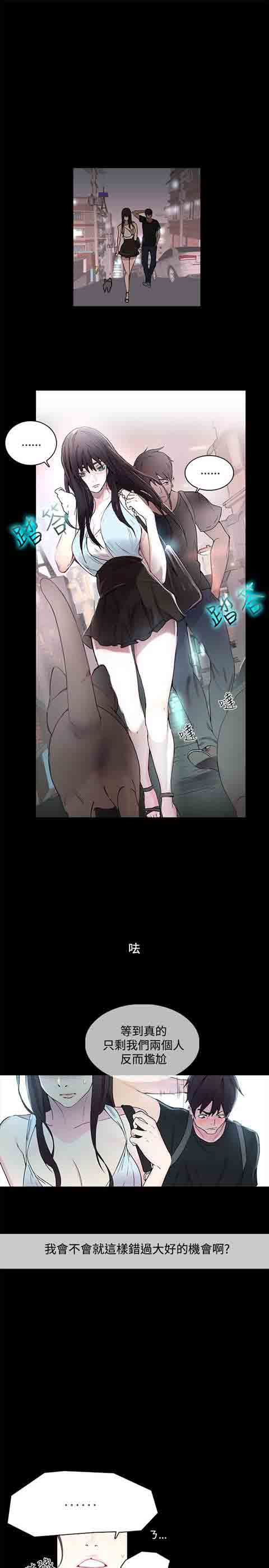 [Manhwa] Internet cafe goddess Love, mature woman, big breasts#[22P]-14