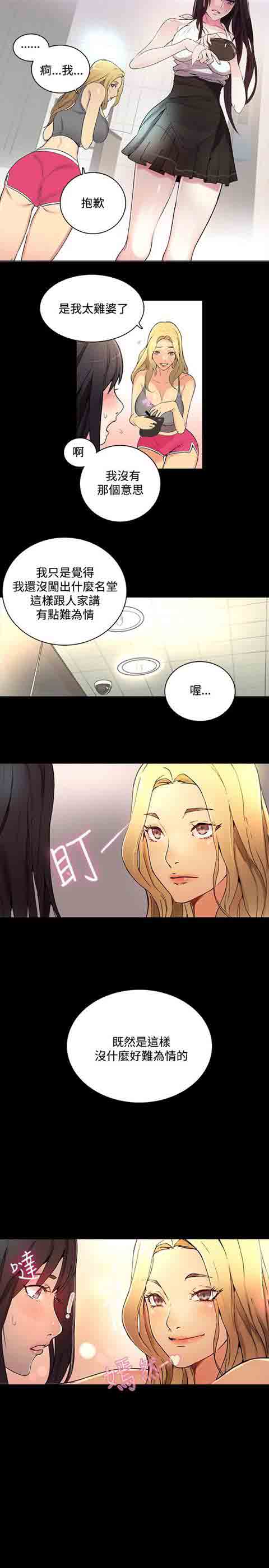 [Manhwa] Internet cafe goddess Love, mature woman, big breasts#[22P]-6