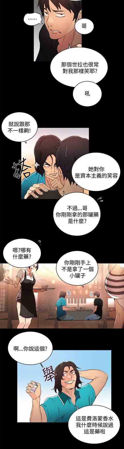 [Manhwa] Internet cafe goddess Love, mature woman, big breasts#[22P]-8
