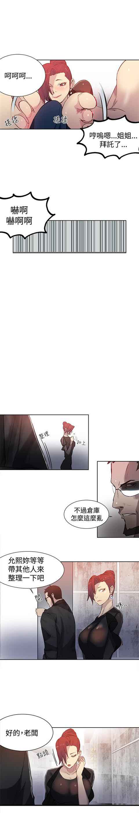 [Manhwa] Internet cafe goddess Love, mature woman, big breasts#[21P]-10