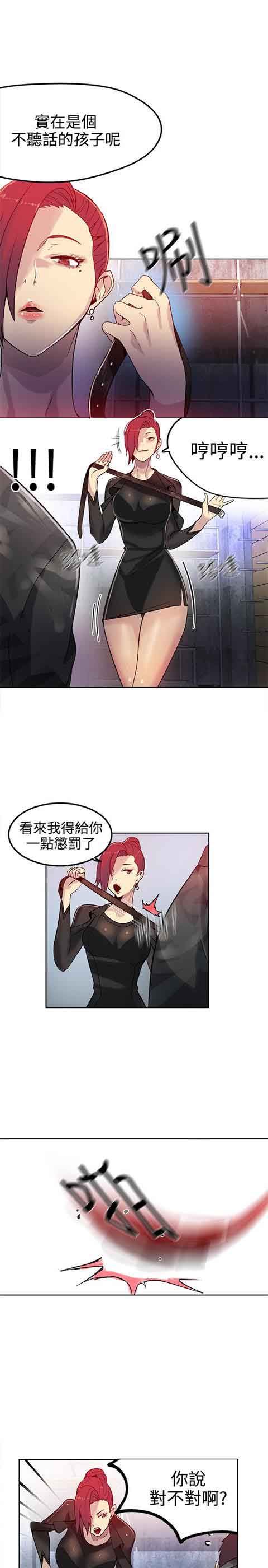 [Manhwa] Internet cafe goddess Love, mature woman, big breasts#[21P]-4