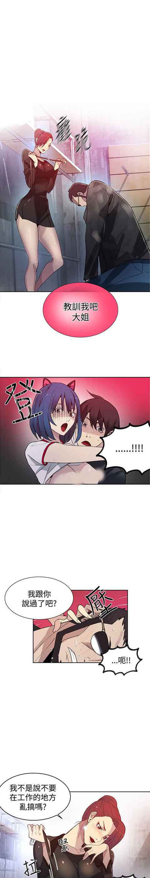 [Manhwa] Internet cafe goddess Love, mature woman, big breasts#[21P]-6