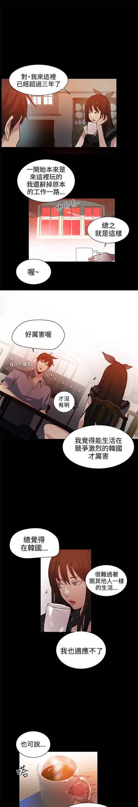 [Manhwa] Internet cafe goddess Love, mature woman, big breasts#[20P]-10