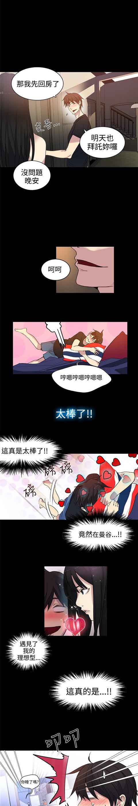 [Manhwa] Internet cafe goddess Love, mature woman, big breasts#[20P]-15