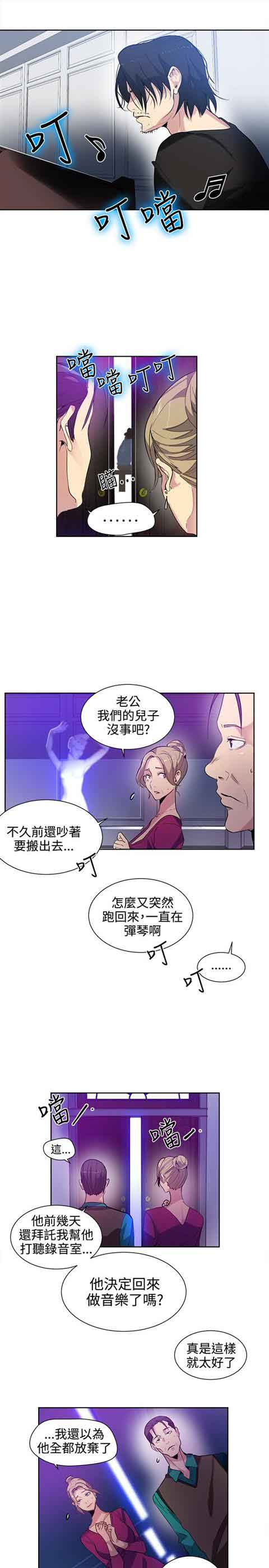 [Manhwa] Internet cafe goddess Love, mature woman, big breasts#[20P]-6
