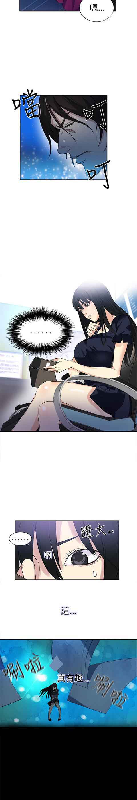 [Manhwa] Internet cafe goddess Love, mature woman, big breasts#[20P]-7