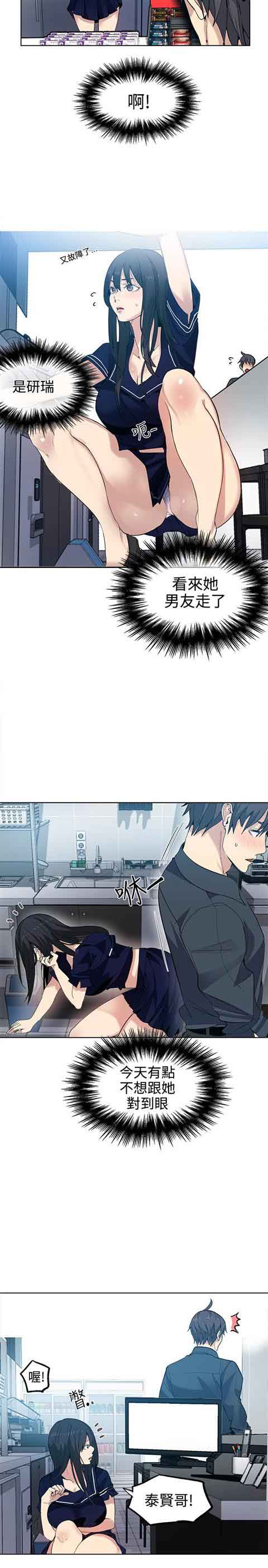 [Manhwa] Internet cafe goddess Love, mature woman, big breasts#[20P]-3