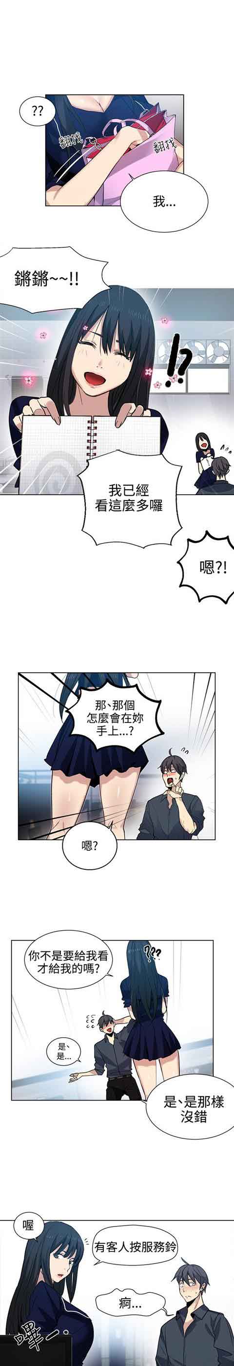 [Manhwa] Internet cafe goddess Love, mature woman, big breasts#[20P]-4
