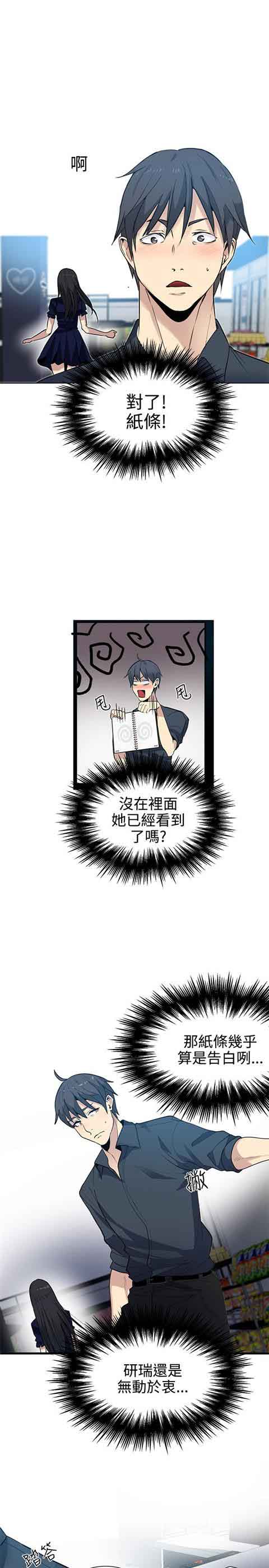 [Manhwa] Internet cafe goddess Love, mature woman, big breasts#[20P]-6