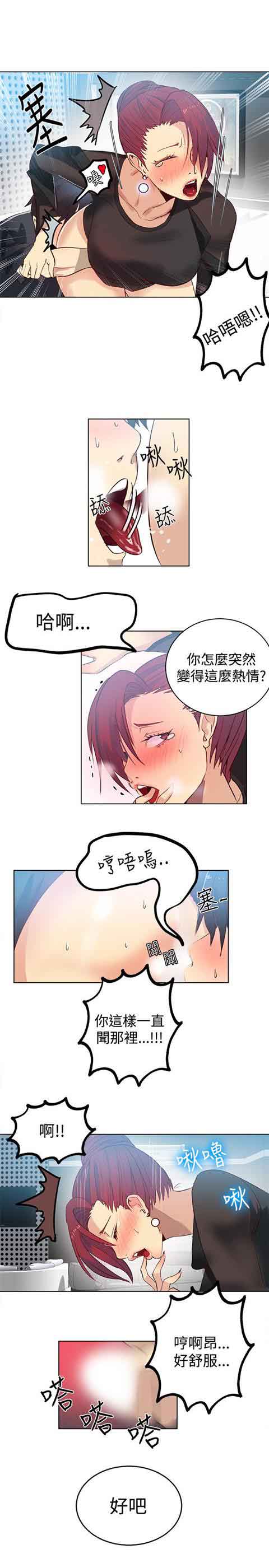 [Manhwa] Internet cafe goddess Love, mature woman, big breasts#[21P]-10