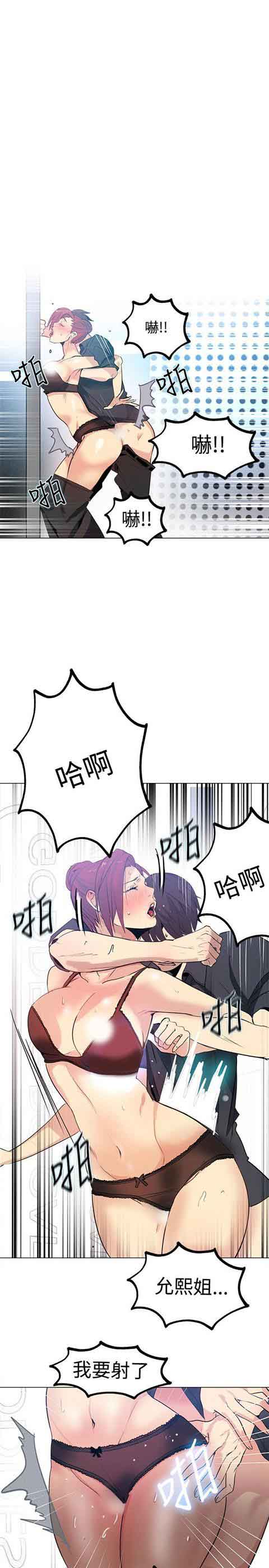 [Manhwa] Internet cafe goddess Love, mature woman, big breasts#[21P]-14